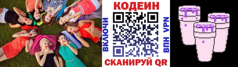 Купить закладки  Сочи  Кодеиновый сироп Lean Purple Drank 