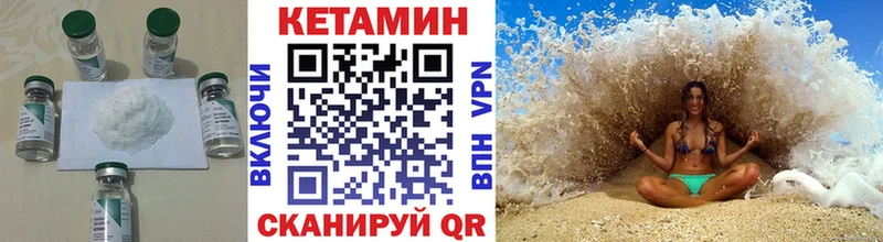 Кетамин VHQ  Купить закладки  Сочи 