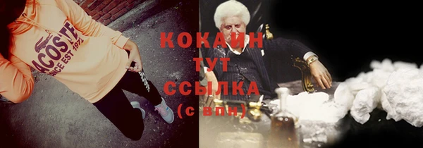 кокаин VHQ Арсеньев