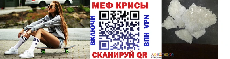 МЕФ мука Сочи