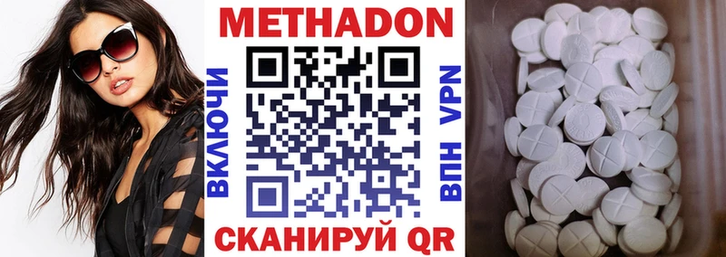 МЕТАДОН methadone  Купить закладки  Сочи 